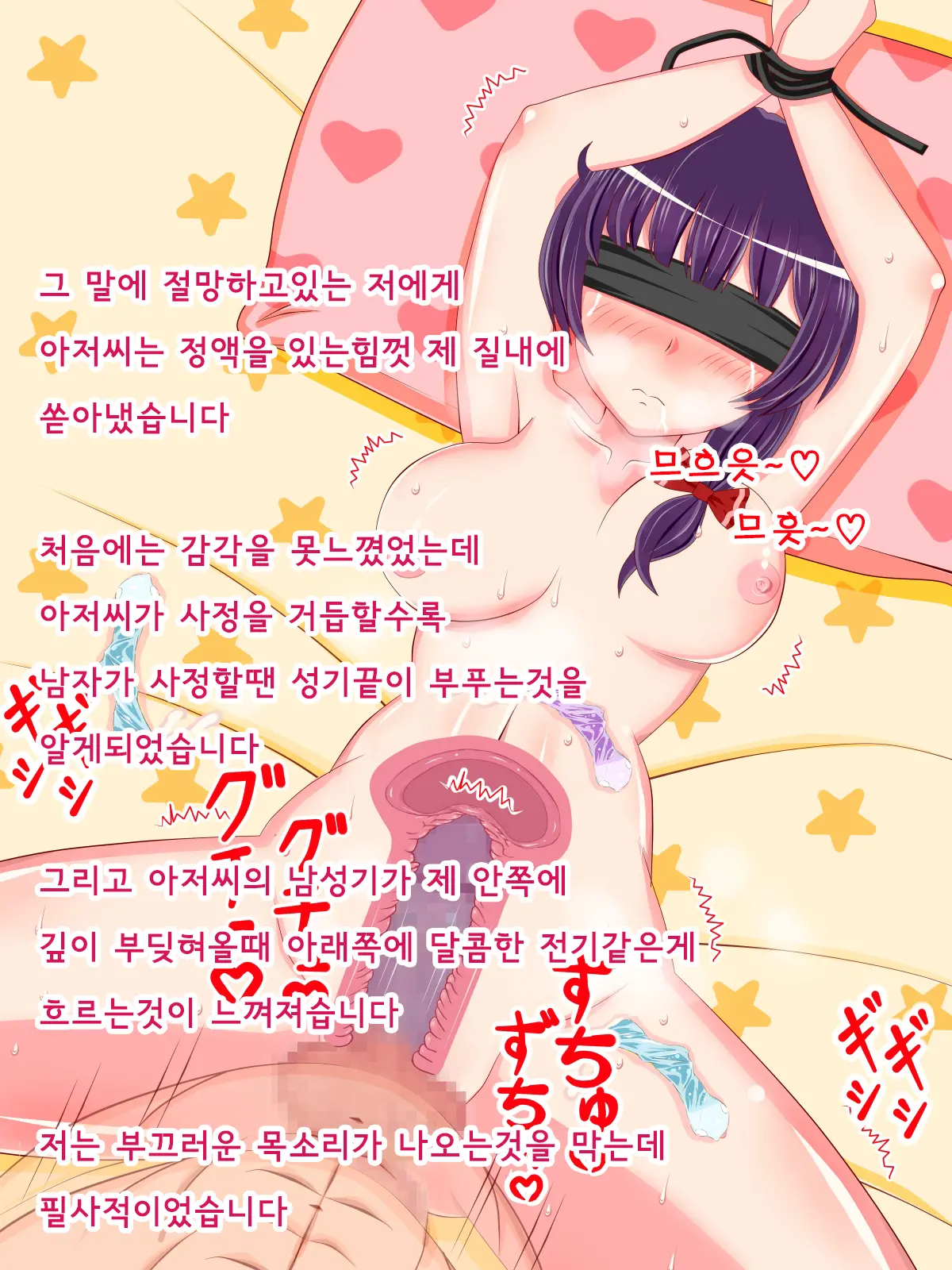 Muttsuri Mucchiri Na Watashi Ga Kimoi Ojisan No Zurumuke De Ahecchatta Hanashi | 무뚝뚝하고 몸매좋은 내가 기분나쁜 아저씨의 자지에 가버리 게된 이야기